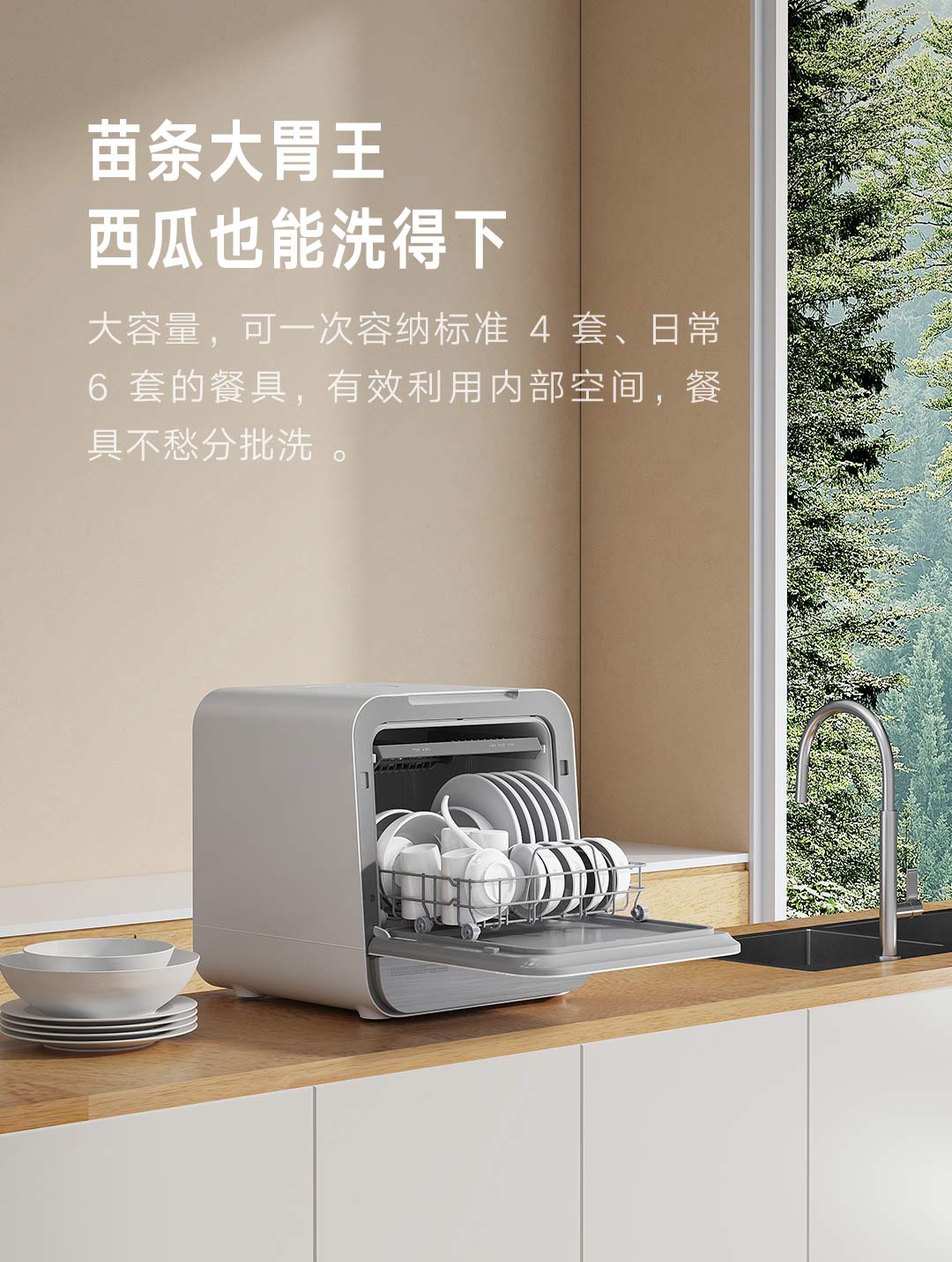 Посудомойка Xiaomi Mijia Smart Dishwasher Vdw0401m