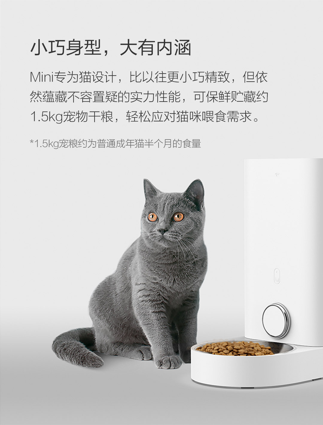 Xiaomi Intelligent Feeder Mini