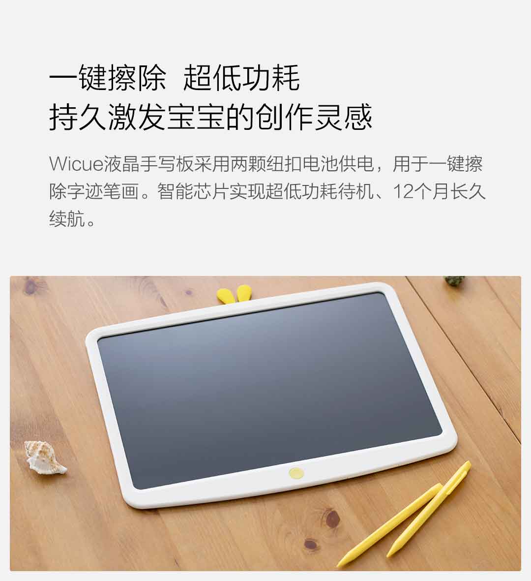 Xiaomi Wicue 12 Multicolor
