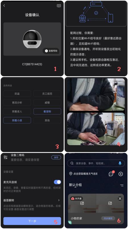 360全景智能联动,400W+400W万双镜头!萤石C7双摄云台摄像机给足你安全感