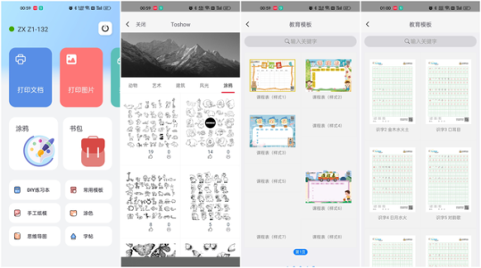 打印机还能辅助作业，这款联想至像Z1作业打印机有点意思