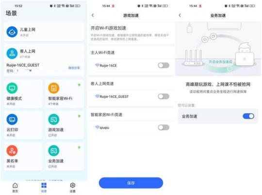 锐捷睿易小钢炮路由器,全屋千兆WIFI覆盖无死角