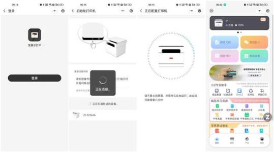 打印机还能辅助作业，这款联想至像Z1作业打印机有点意思