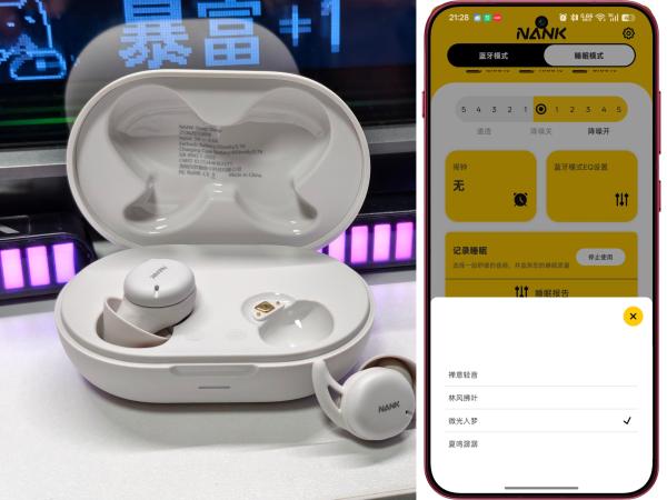 南卡DeepSleep睡眠蓝牙耳机，带你感受睡眠新体验