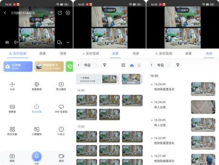 360全景智能联动,400W+400W万双镜头!萤石C7双摄云台摄像机给足你安全感