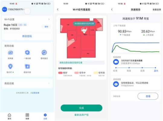 锐捷睿易小钢炮路由器,全屋千兆WIFI覆盖无死角