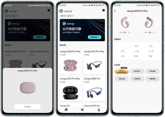 仿生耳蜗设计，黑胶级音色，塞那Z63S挂耳式蓝牙耳机