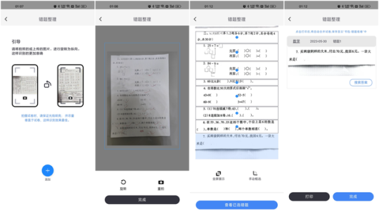 打印机还能辅助作业，这款联想至像Z1作业打印机有点意思