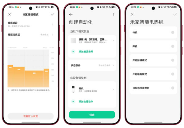 米家智能电热毯，这个冬天有它就够了