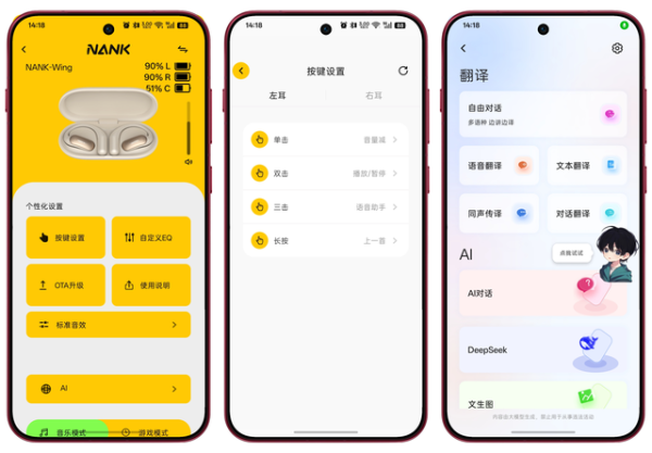 把佩戴痛点全解决:南卡OE Wing才是开放式耳机新天花板