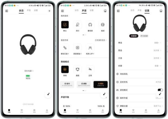 -43dB深度降噪，金标音质认证，QCY H4头戴式无线耳机深度体验