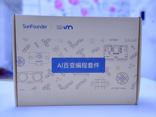 长毛象AI百变编程套件,思维开发好帮手