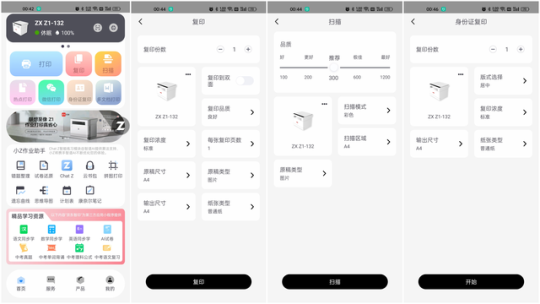 打印机还能辅助作业，这款联想至像Z1作业打印机有点意思