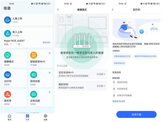 锐捷睿易小钢炮路由器,全屋千兆WIFI覆盖无死角