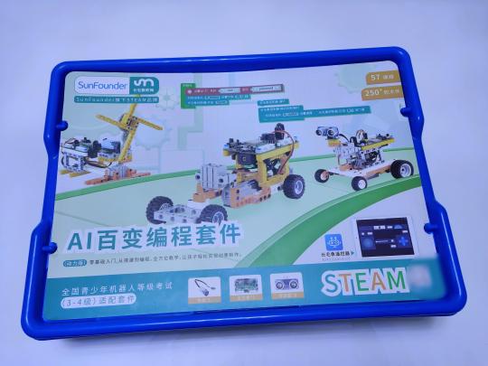 长毛象AI百变编程套件,思维开发好帮手