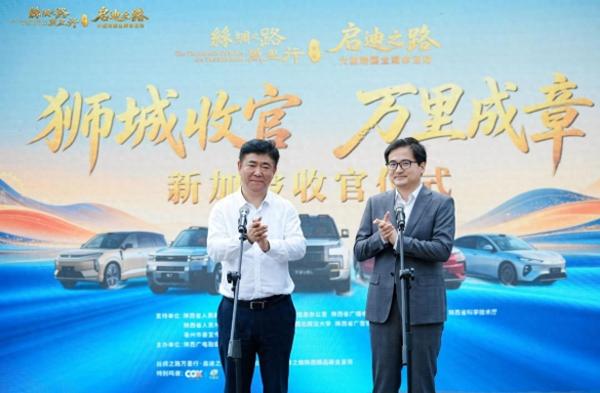 比亚迪护航丝路万里行抵达新加坡，万里征程圆满收官