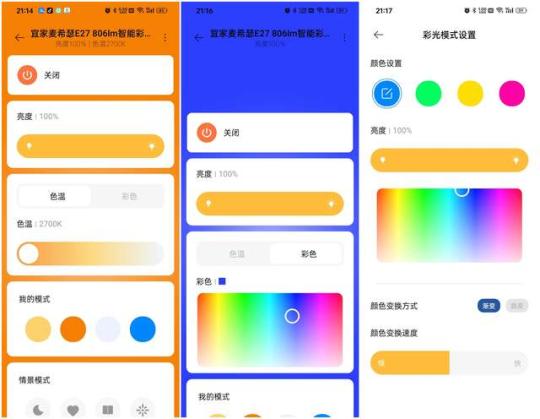 宜家麦希瑟智能灯泡，打造智能家居光线新玩法