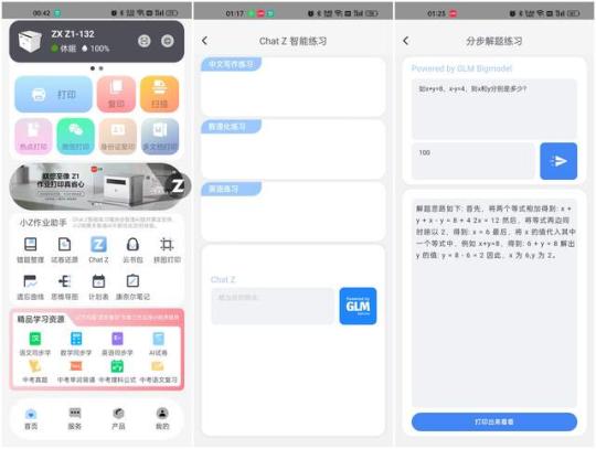 打印机还能辅助作业，这款联想至像Z1作业打印机有点意思