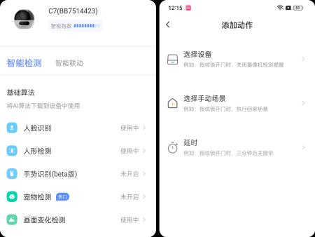 360全景智能联动,400W+400W万双镜头!萤石C7双摄云台摄像机给足你安全感