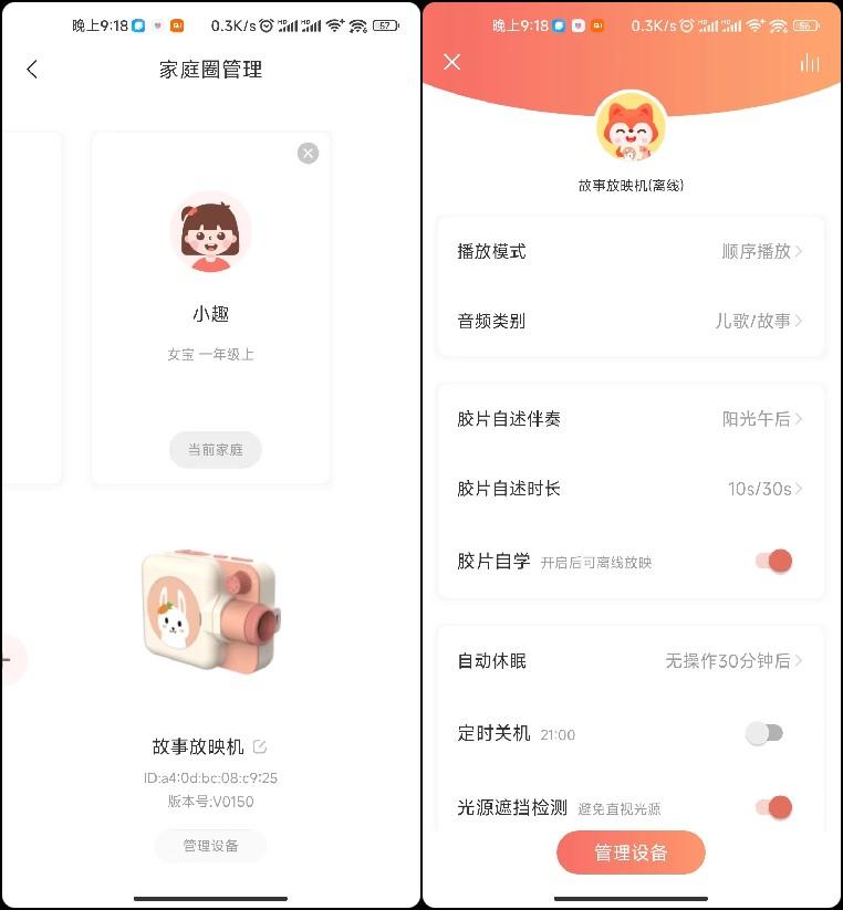 趣学伴绘本故事放映机，不仅能看还能创作