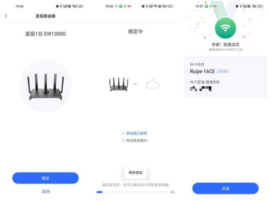 锐捷睿易小钢炮路由器,全屋千兆WIFI覆盖无死角