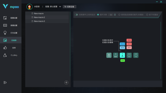 雷柏V700DIY,104键可编程RGB机械键盘