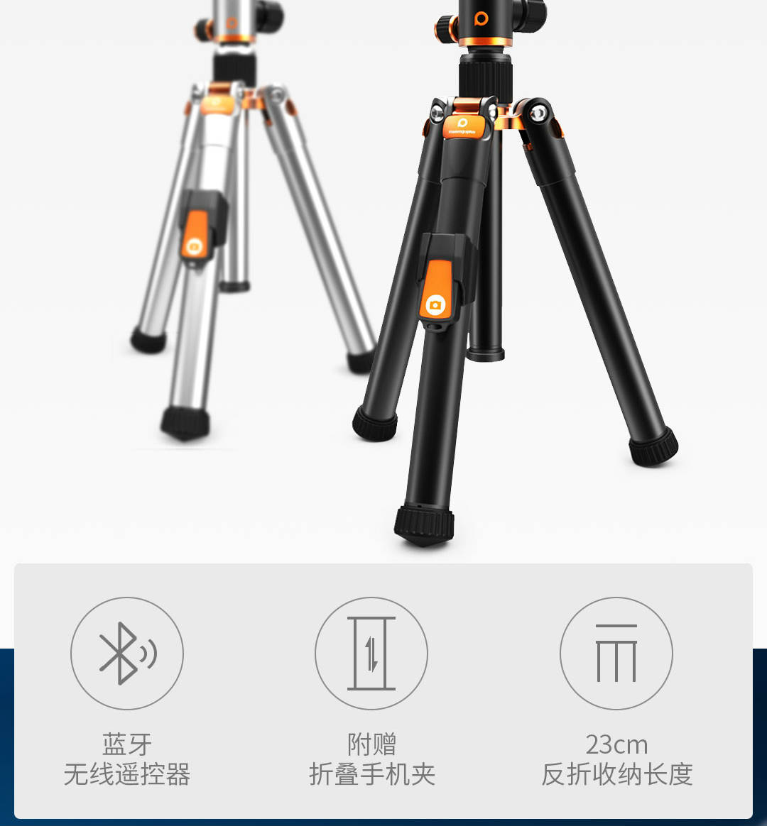 Xiaomi tripod. Штатив Xiaomi. Комплект штативов. Штатив для телефона Ксиаоми.