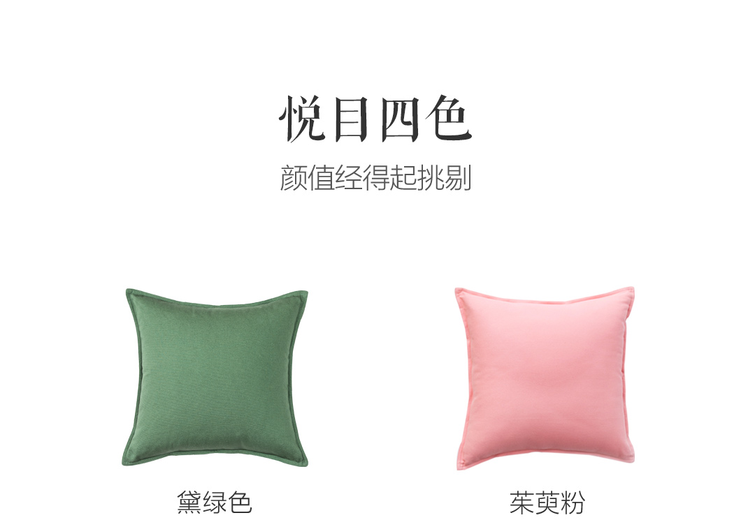 【中国直邮】小米有品每晚全棉素色格调抱枕黛绿色1个/袋