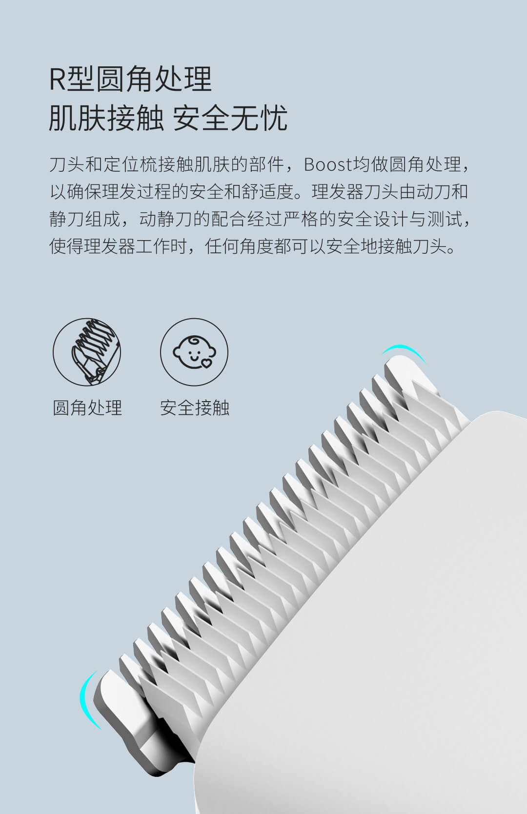 映趣boost理发器 白色-小米有品