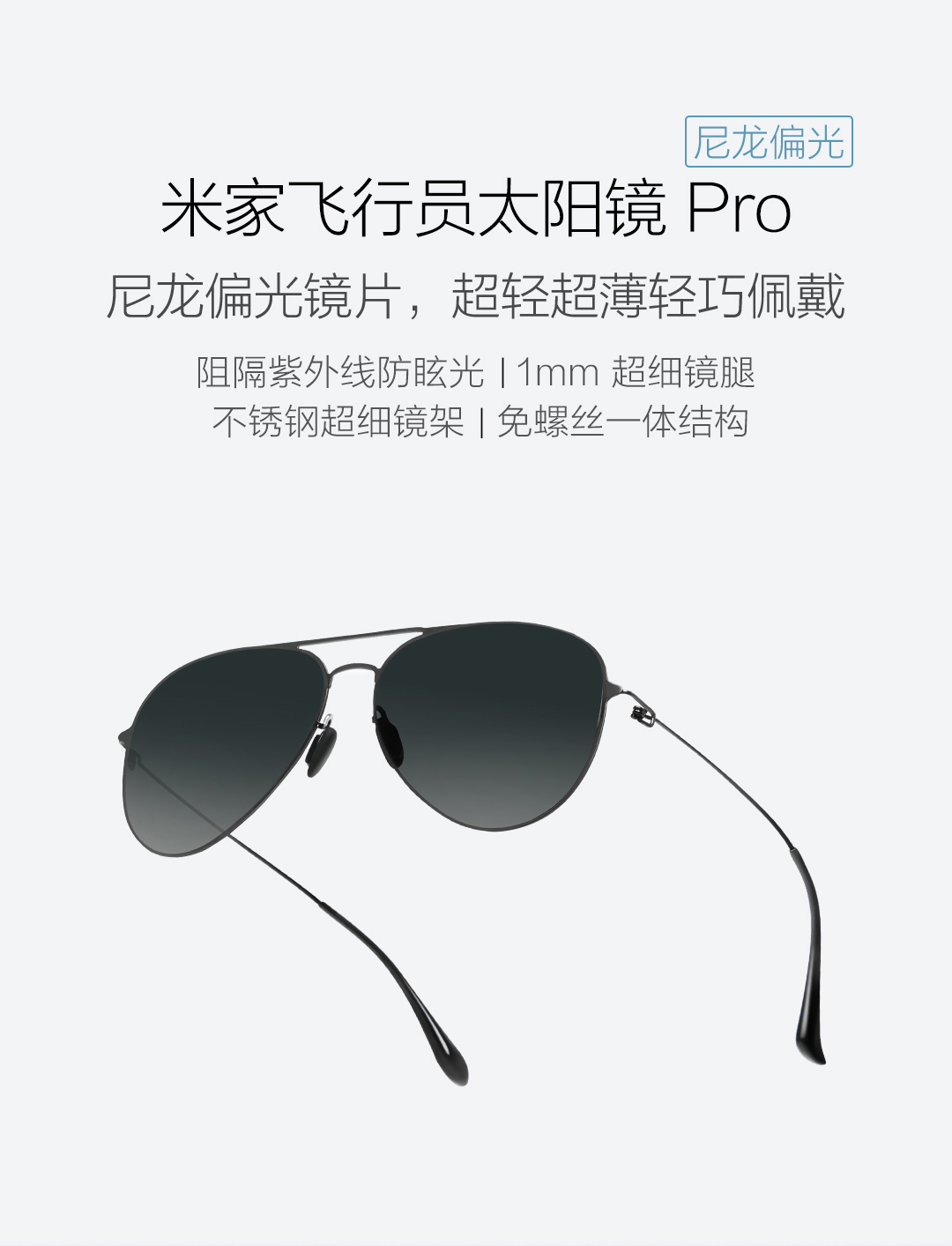 Xiaomi Mi TYJ02TS Polarized Navigator Sunglass (Gray)