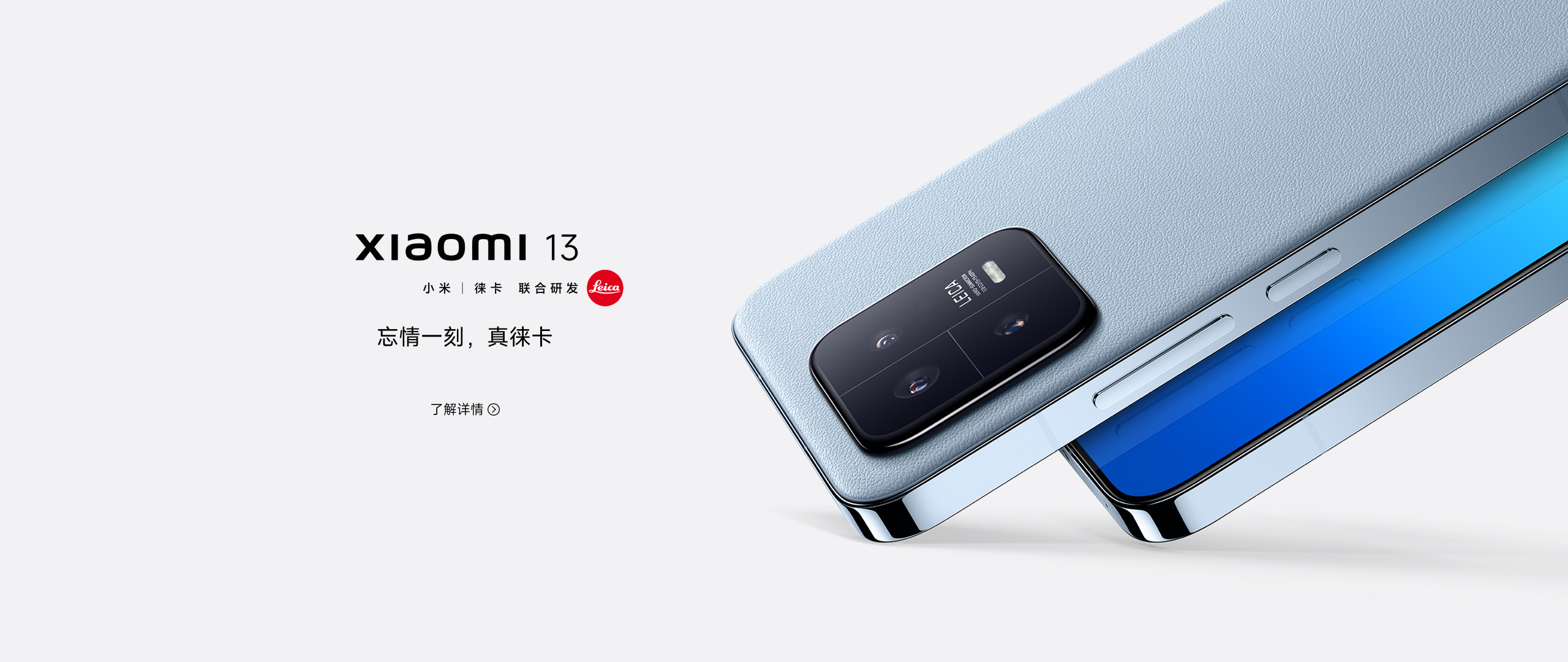 小米官网- Xiaomi 13系列，Xiaomi Mix Fold 2，MIUI14，小米徕卡影像大赛