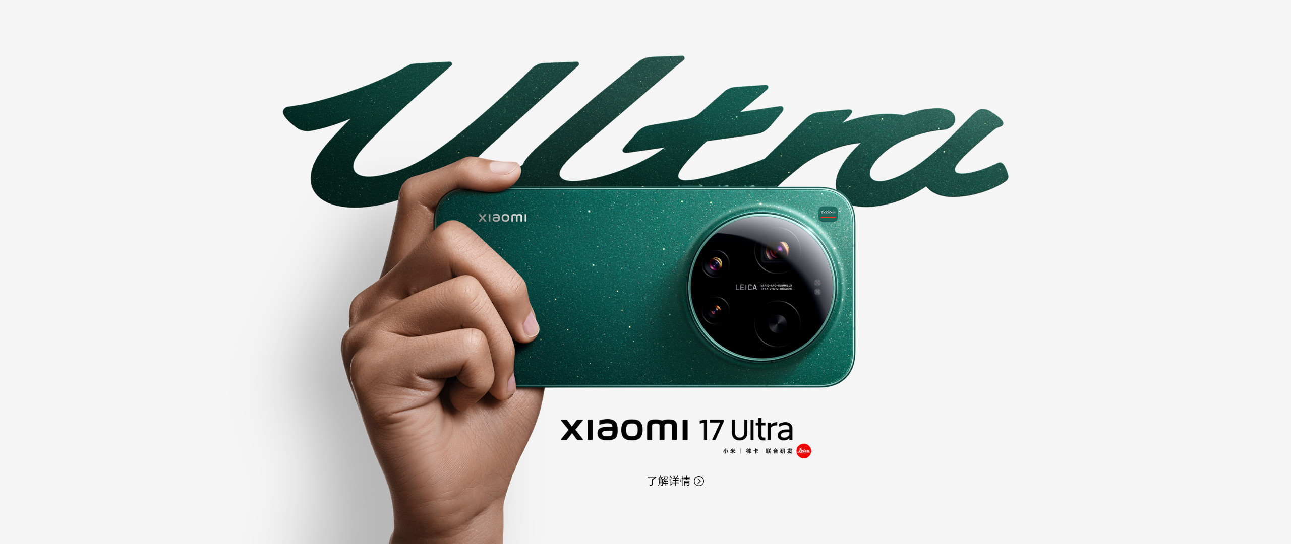 Xiaomi SU7、Xiaomi 15系列，搭载小米澎湃OS，共筑「人车家全生态」