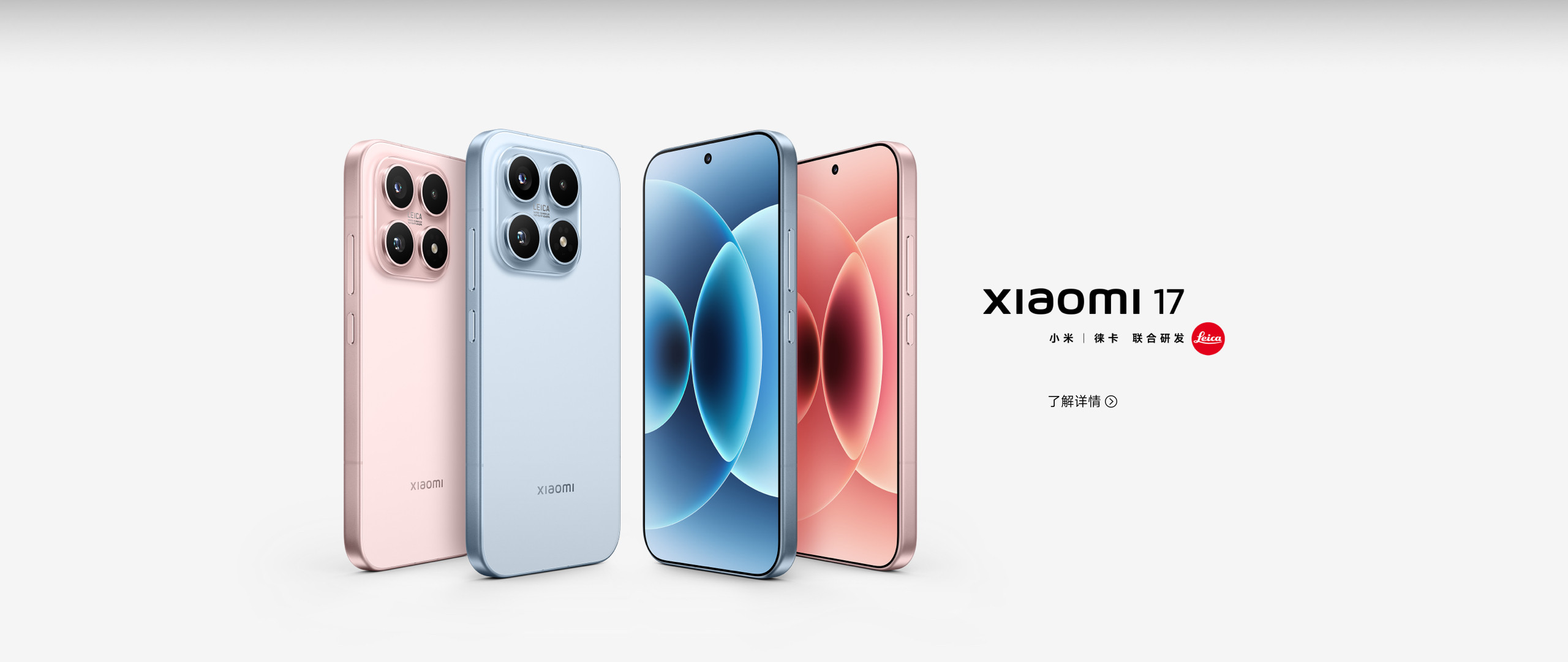 图片[2]-Xiaomi 17系列-彼格沐科技