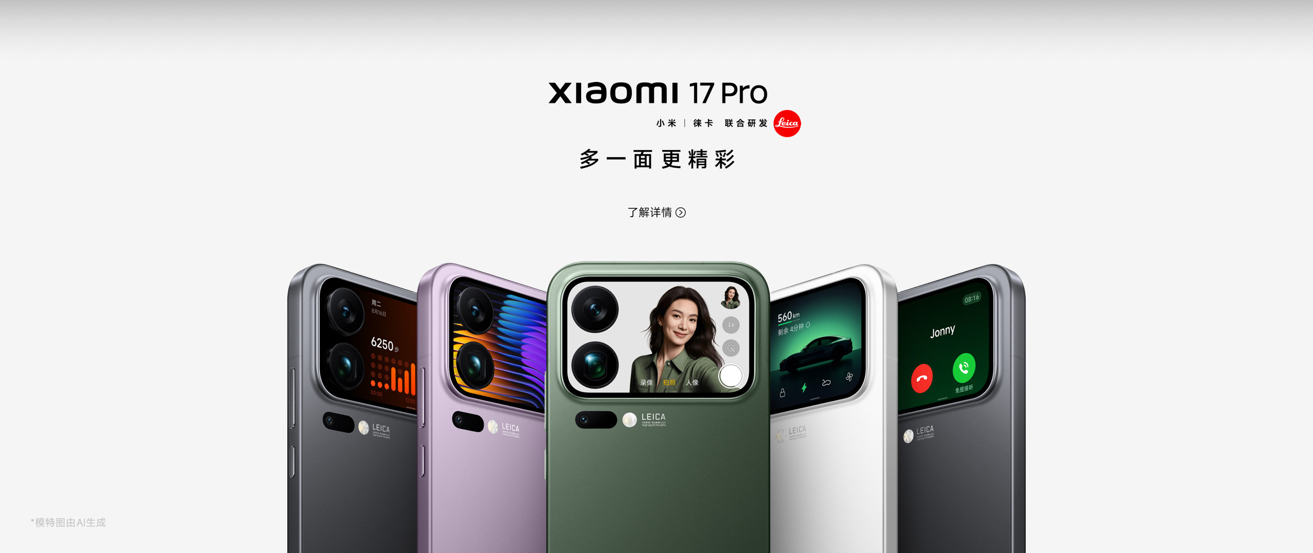图片[1]-Xiaomi 17系列-彼格沐科技