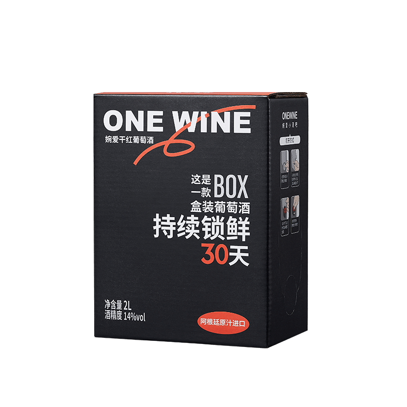 婉爱 珍藏干红葡萄酒 2L*1盒