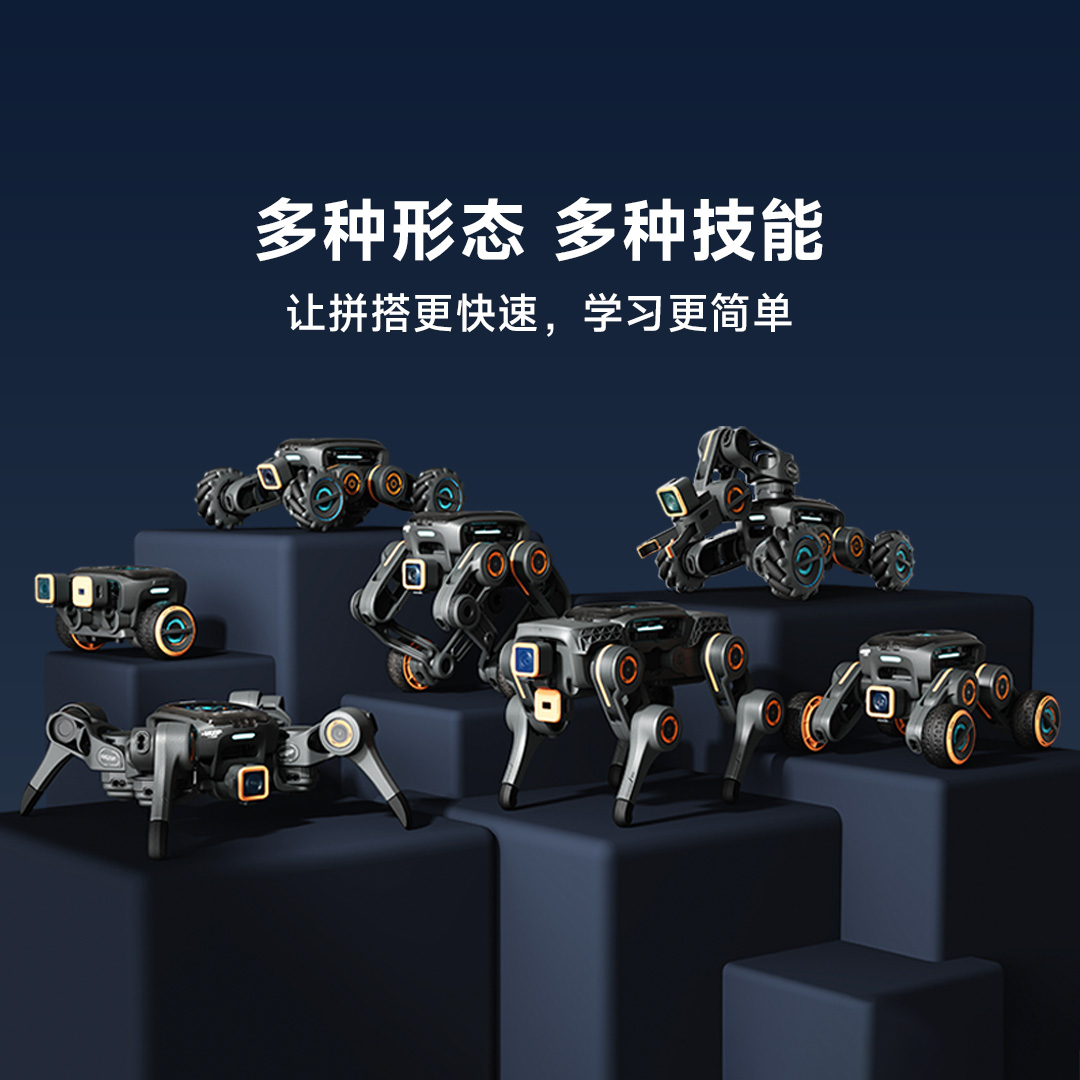 UGOT多拟态智能编程教育机器人 AI星际探索