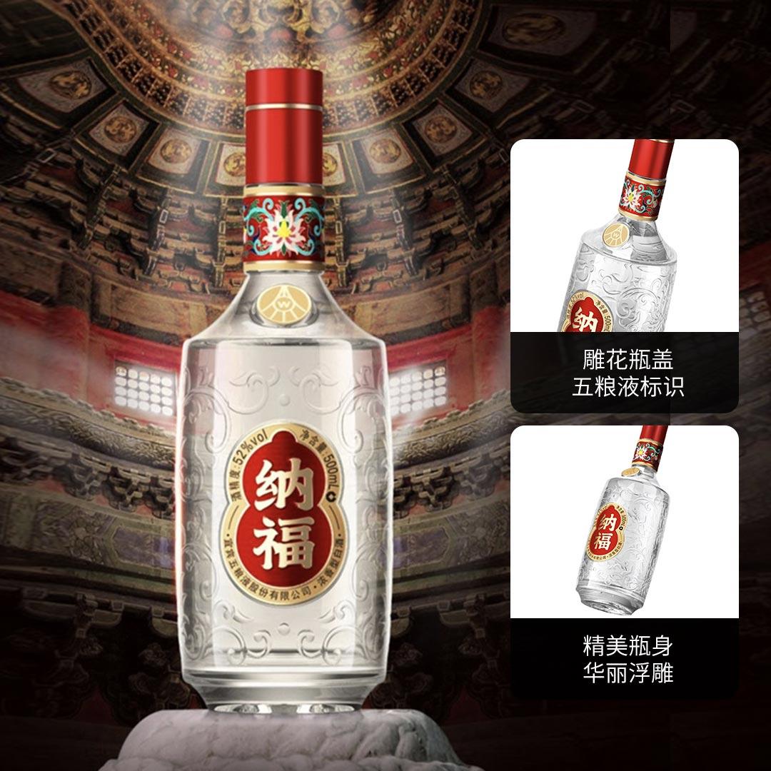 【新品未開封】五粮液