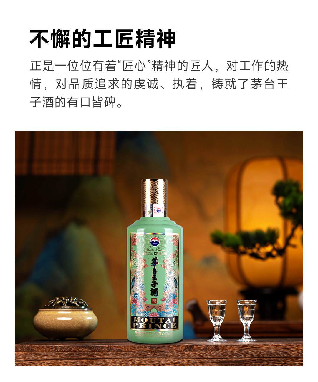 茅台王子生肖酒癸卯兔年53度酱香型白酒500ml 1瓶装-小米有品