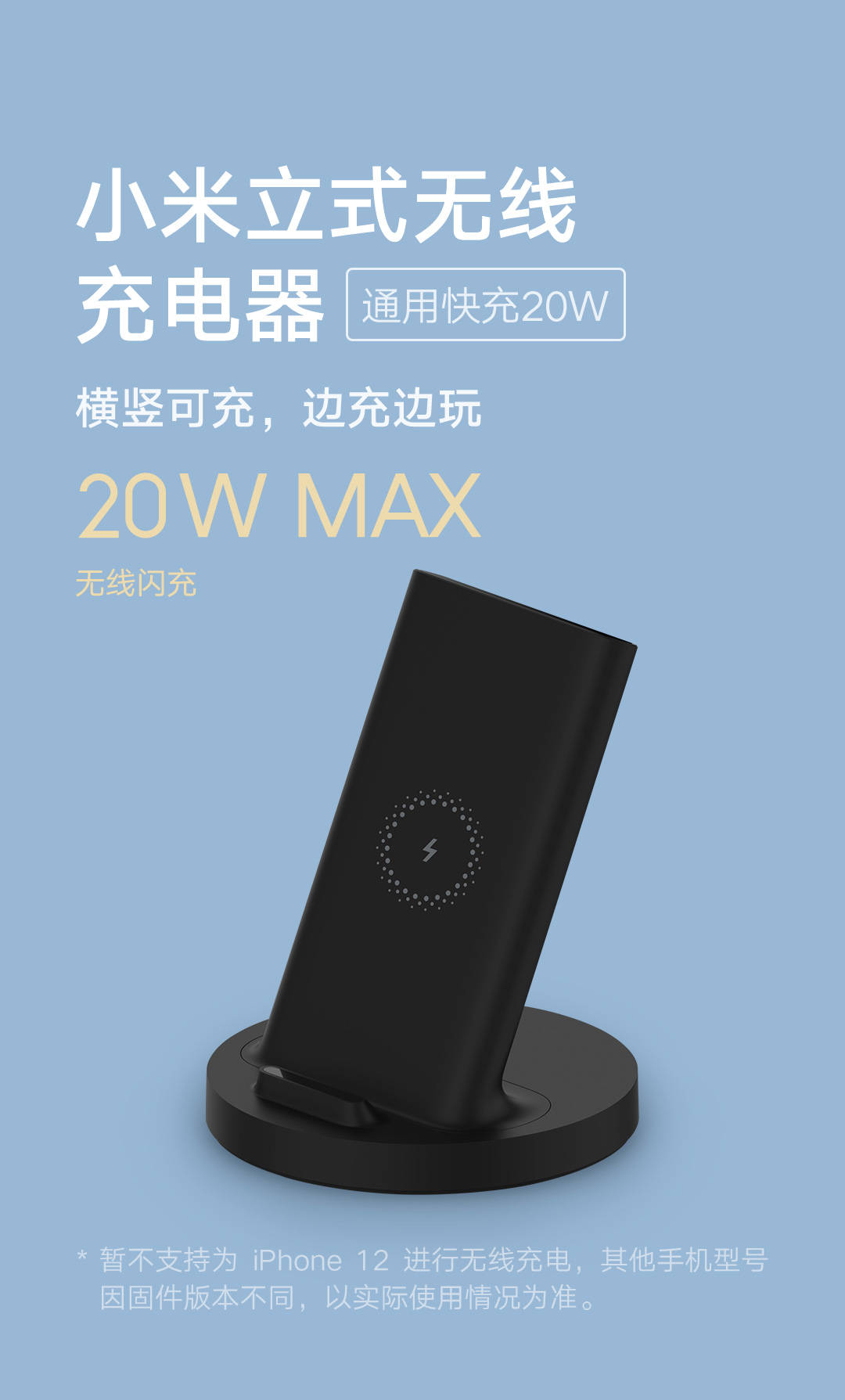 小米立式无线充电器(通用快充20w)-小米有品