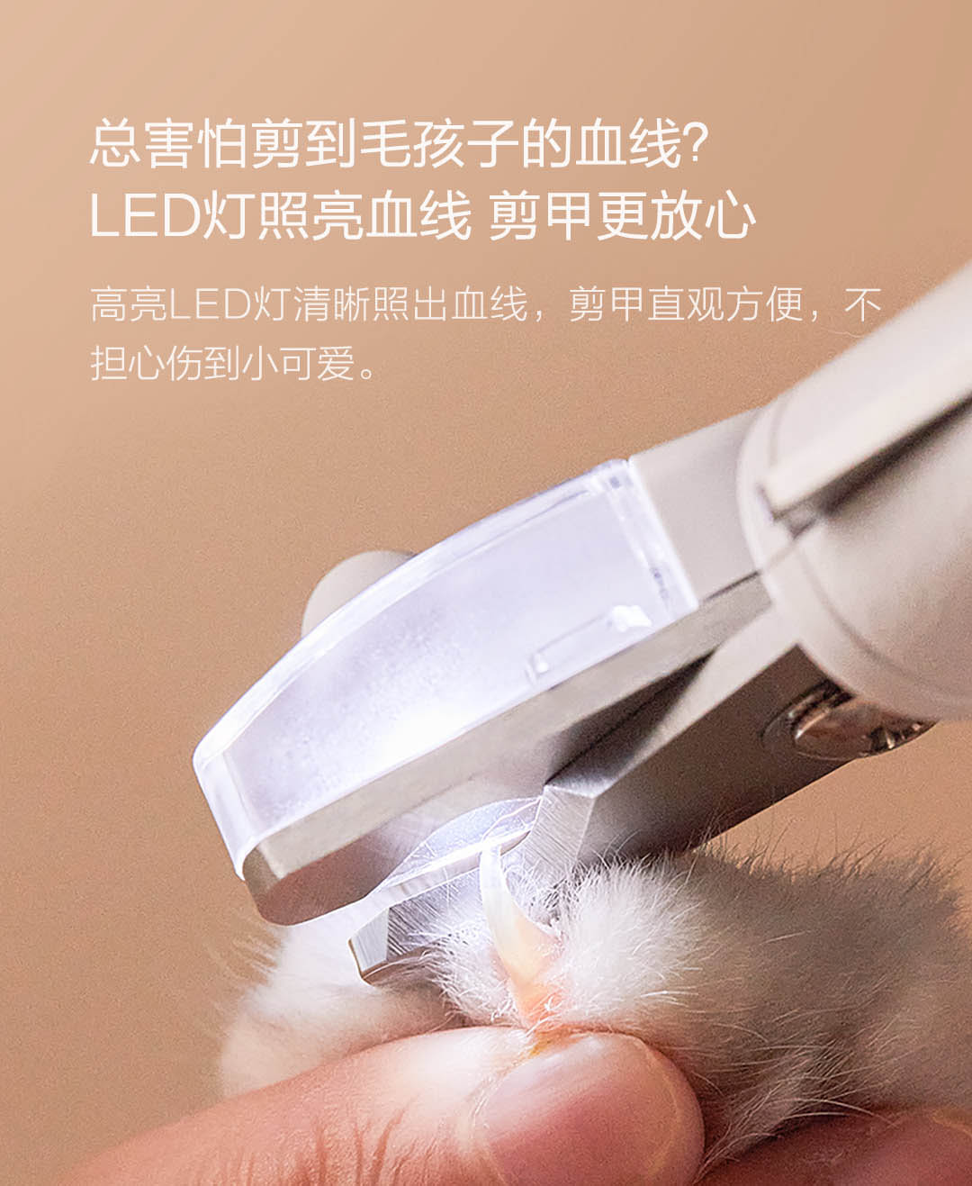 【中国直邮】小米有品 小佩宠物LED指甲剪