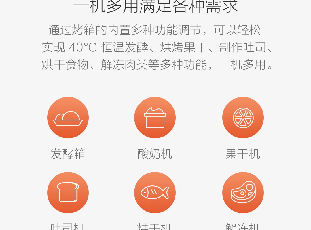 米家电烤箱 32l 白色-小米有品