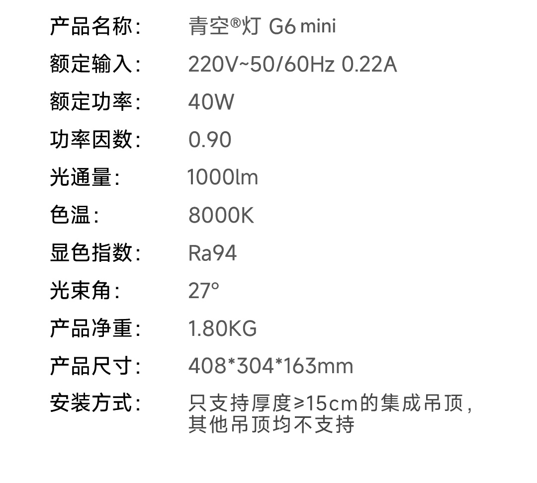 青空灯参数图片