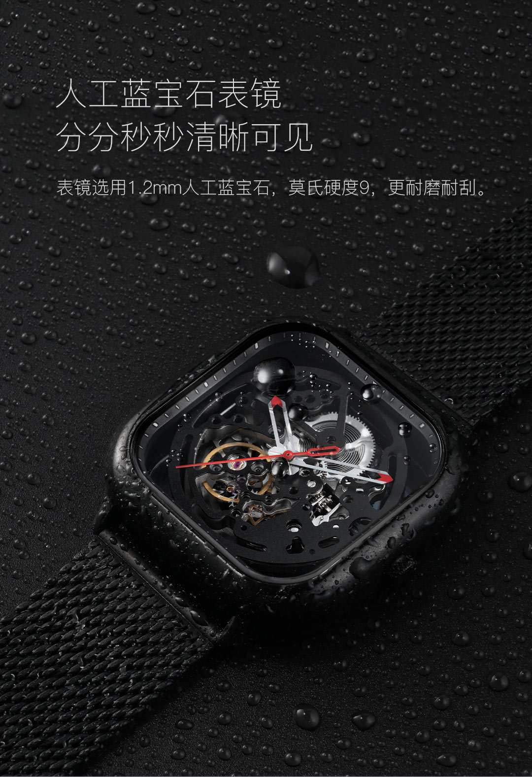 【礼物推荐】玺佳方形全镂空红点奖自动机械表 深邃黑-小米有品