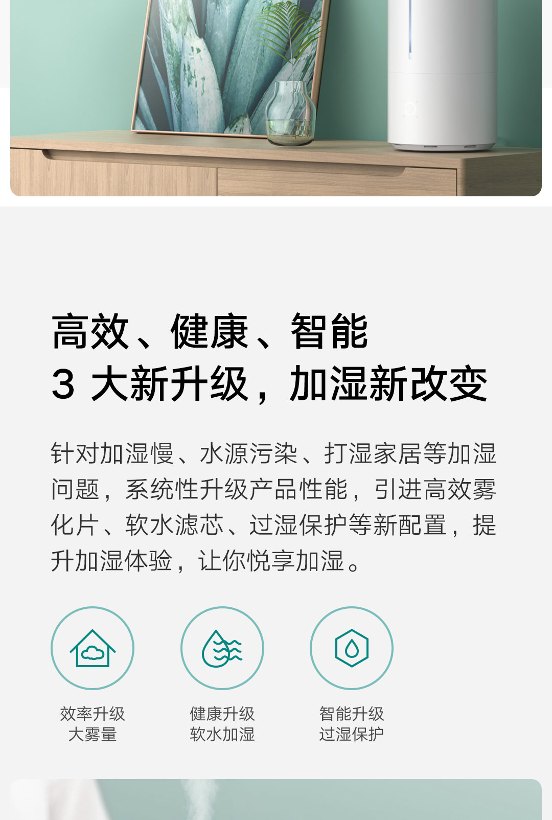 【中國直郵】小米有品 智慧除菌加濕器 S 白色