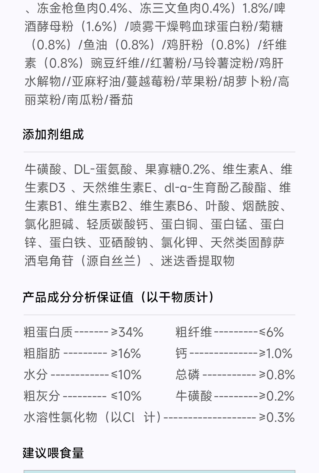 【配方升级 添加鲜肉】卫仕膳食平衡系列全价猫粮 1袋(1.