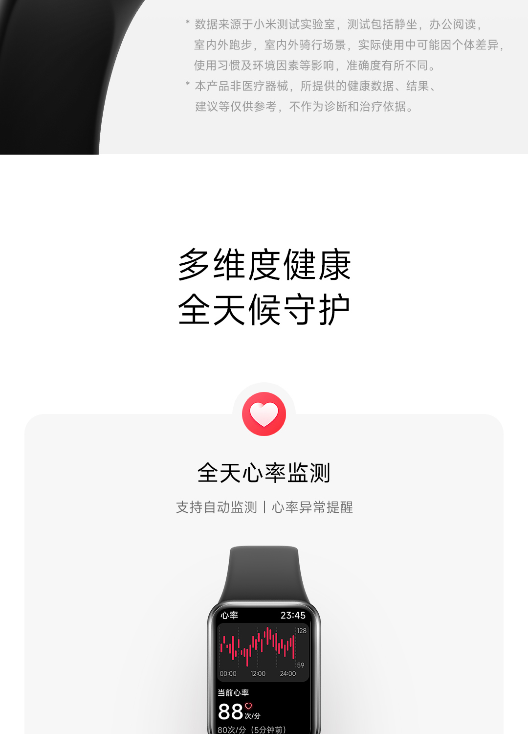 Xiaomi Band 9 Pro