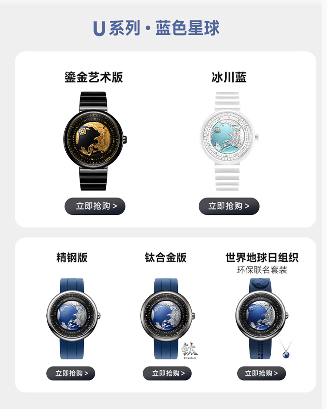 玺佳机械表u系列蓝色星球手表 鎏金艺术版-小米有品