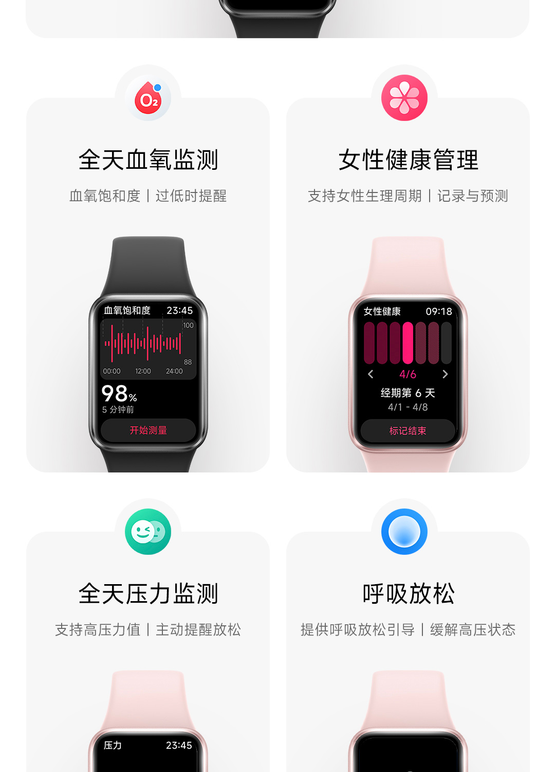 Xiaomi Band 9 Pro