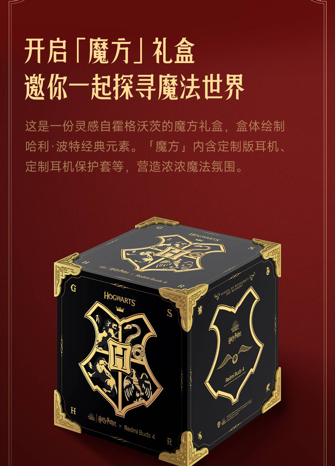ハリーポッター限定版 Xiaomi Redmi Buds 4 Bluetooth イヤホン