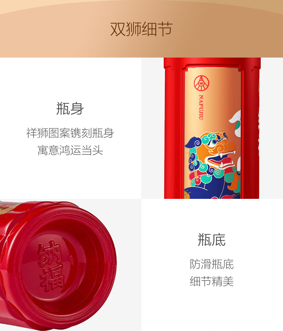 五粮液满堂红纳福酒图片